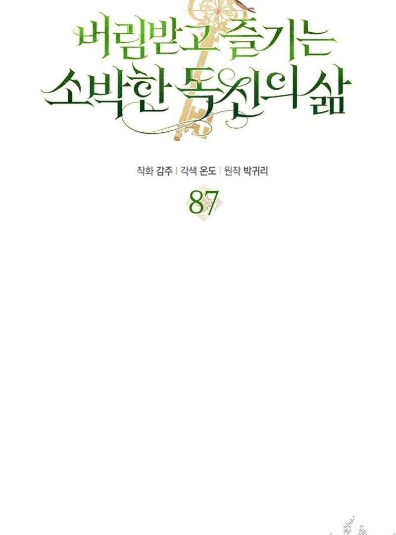 The Abandoned Bachelorette Enjoys Her Simple Life Chapter 87 - Page 46