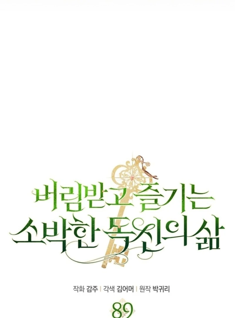 The Abandoned Bachelorette Enjoys Her Simple Life Chapter 89 - Page 49