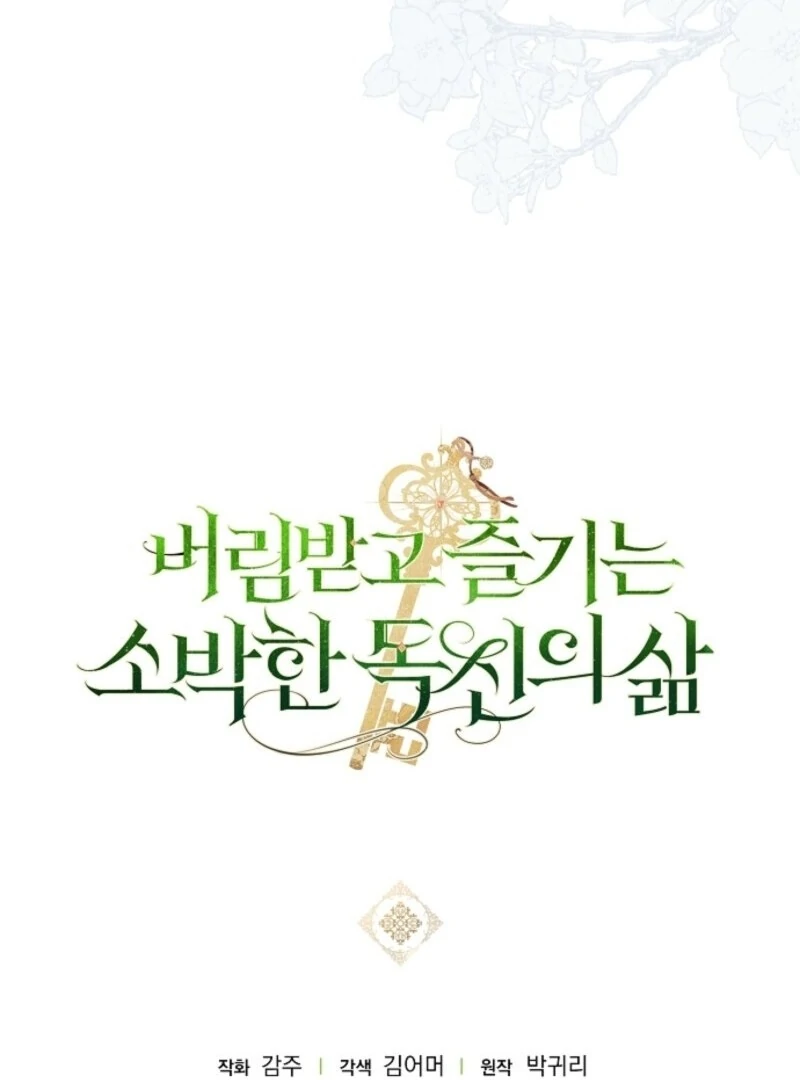 The Abandoned Bachelorette Enjoys Her Simple Life Chapter 90 - Page 142