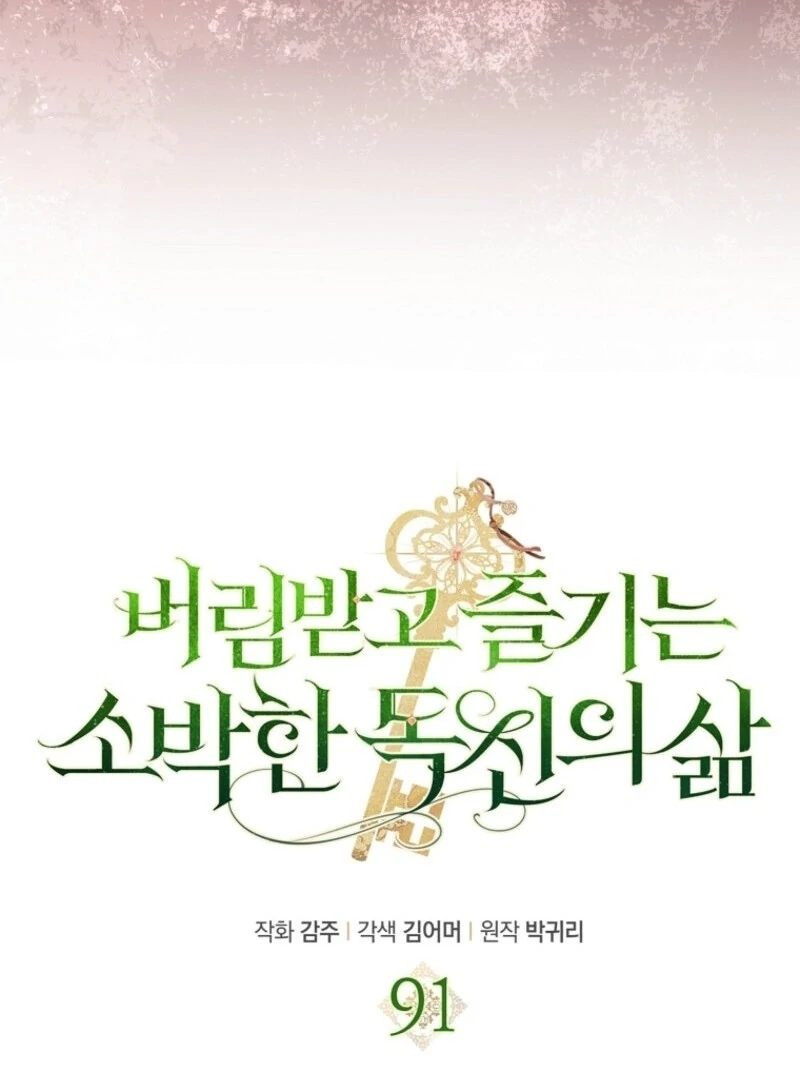 The Abandoned Bachelorette Enjoys Her Simple Life Chapter 91 - Page 38