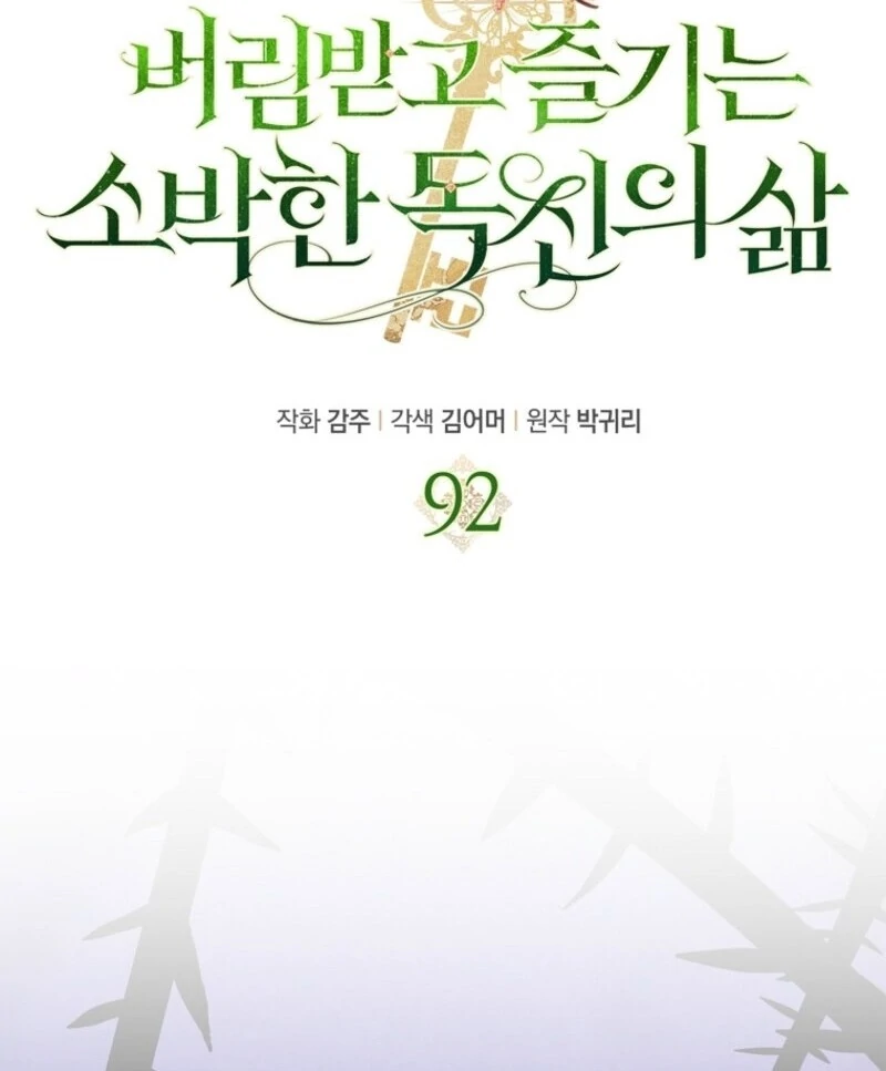 The Abandoned Bachelorette Enjoys Her Simple Life Chapter 92 - Page 22