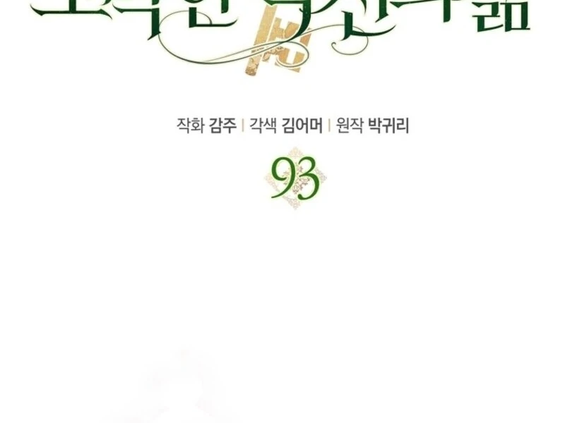 The Abandoned Bachelorette Enjoys Her Simple Life Chapter 93 - Page 56