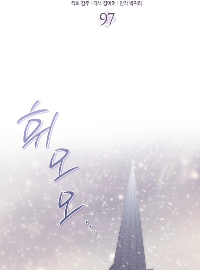 The Abandoned Bachelorette Enjoys Her Simple Life Chapter 97 - Page 39