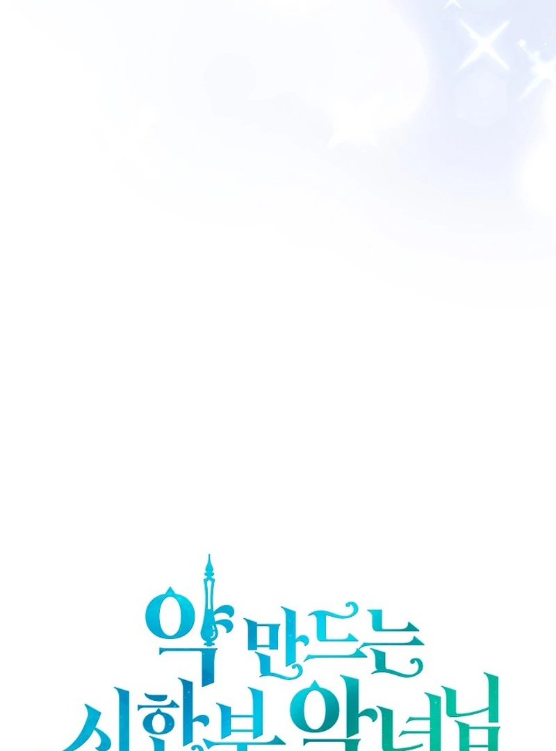 The Time-Limited Villainess Who Makes Medicine Chapter 22 - Page 64