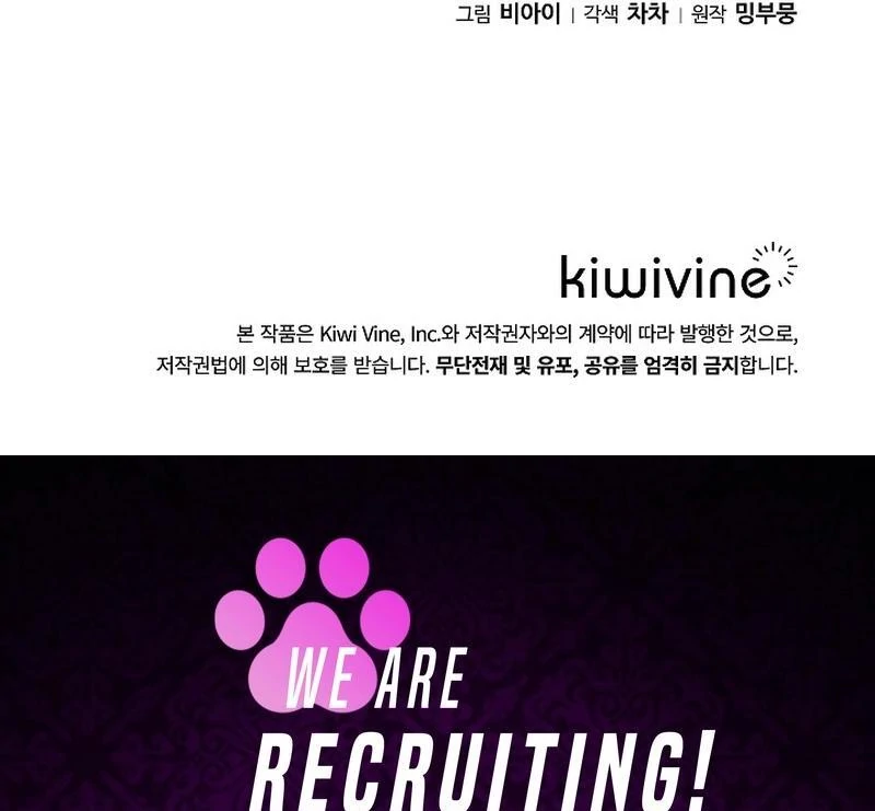 The Time-Limited Villainess Who Makes Medicine Chapter 28 - Page 119