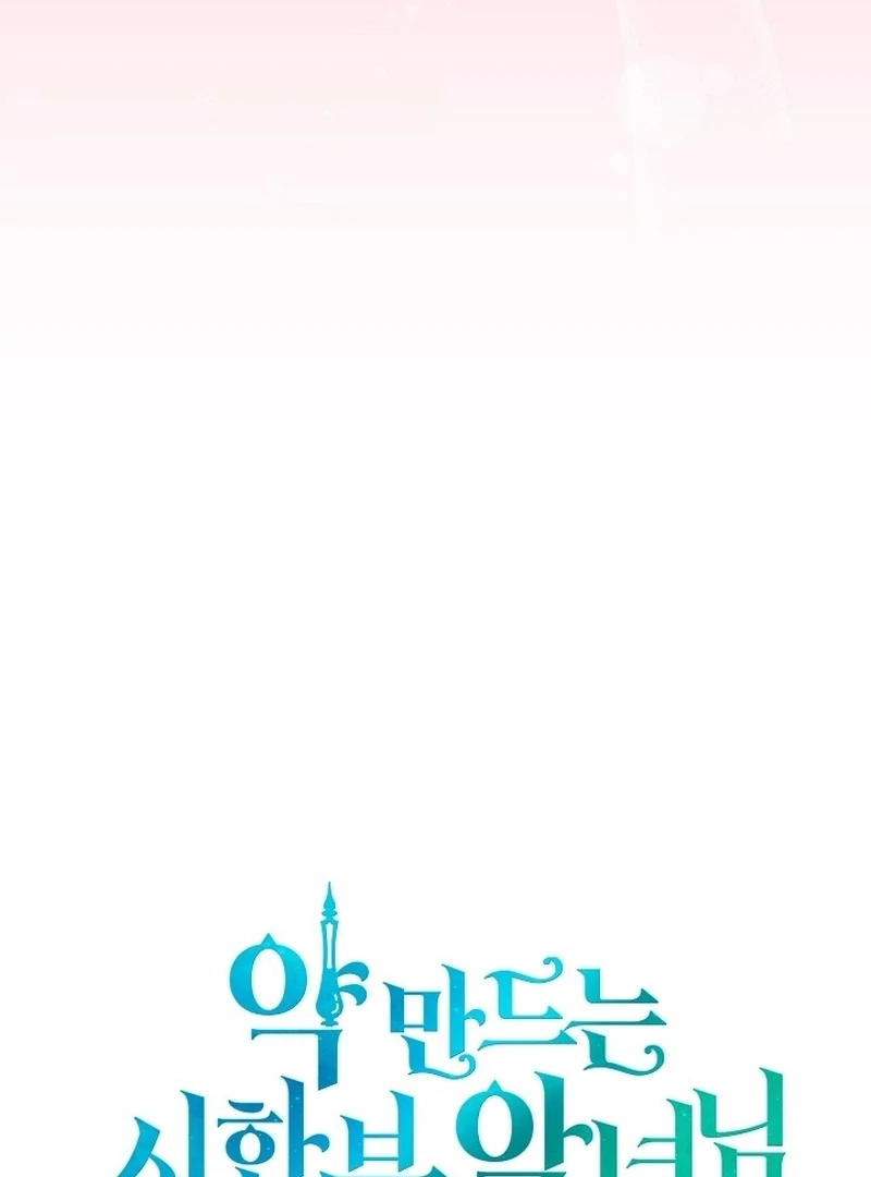 The Time-Limited Villainess Who Makes Medicine Chapter 28 - Page 60