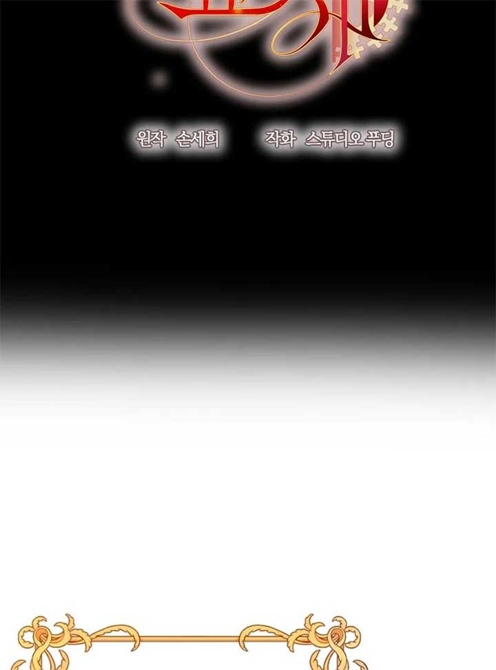 Husband Replacement Chapter 25 - Page 107