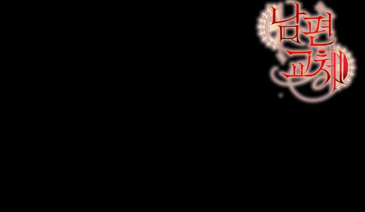 Husband Replacement Chapter 7 - Page 14