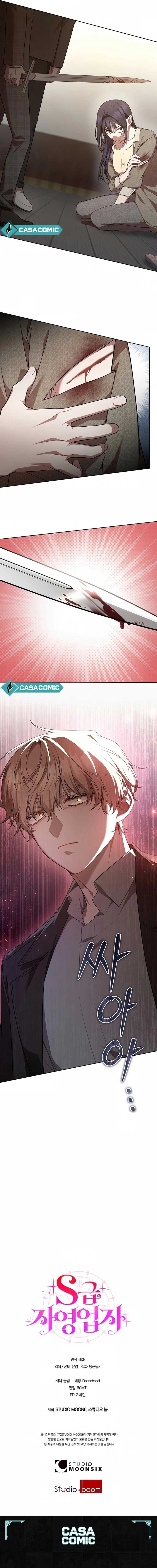 S-Class Self-Employed Person Chapter 38 - Page 18