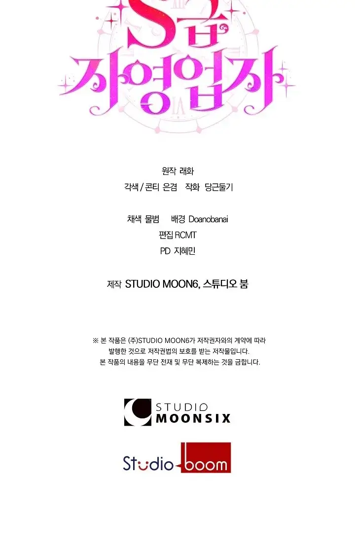 S-Class Self-Employed Person Chapter 54 - Page 8