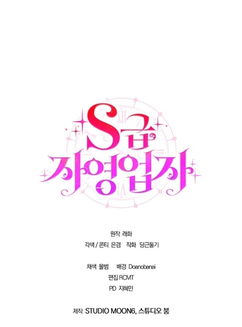 S-Class Self-Employed Person Chapter 59 - Page 116