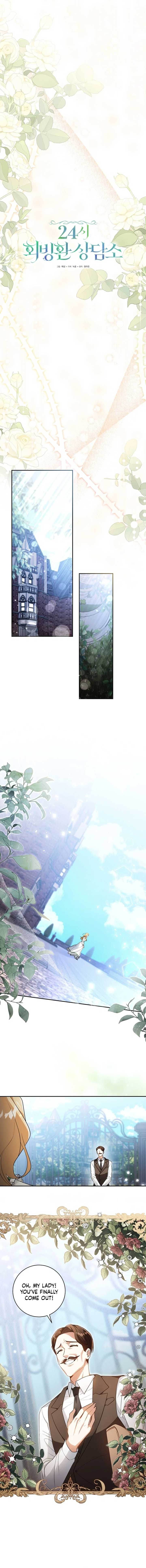 24-hour Rebirth Consultation Centre Chapter 1 - Page 5