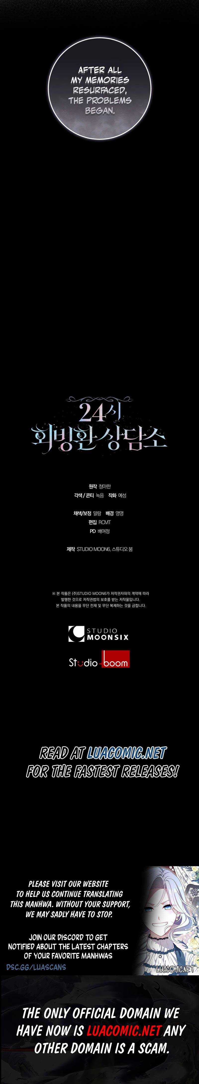 24-hour Rebirth Consultation Centre Chapter 12 - Page 17