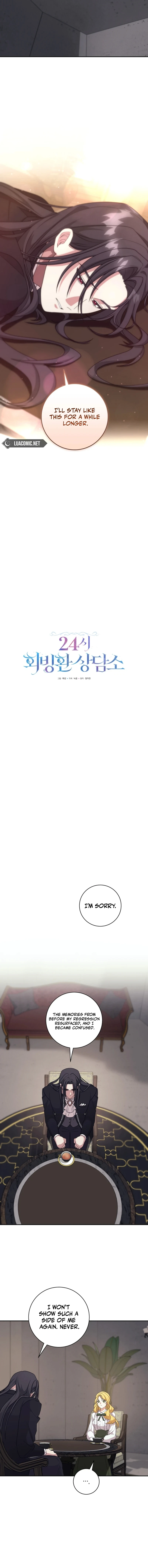 24-hour Rebirth Consultation Centre Chapter 16 - Page 8