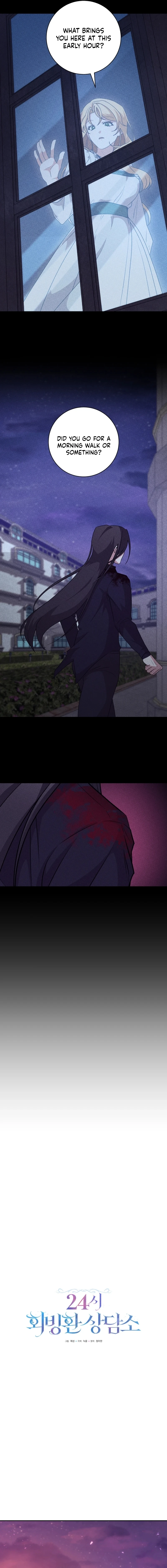 24-hour Rebirth Consultation Centre Chapter 23 - Page 2