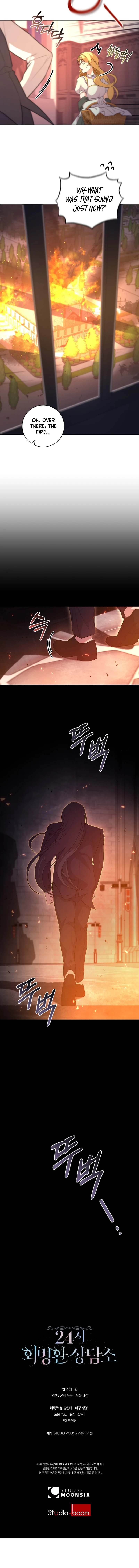 24-hour Rebirth Consultation Centre Chapter 24 - Page 18