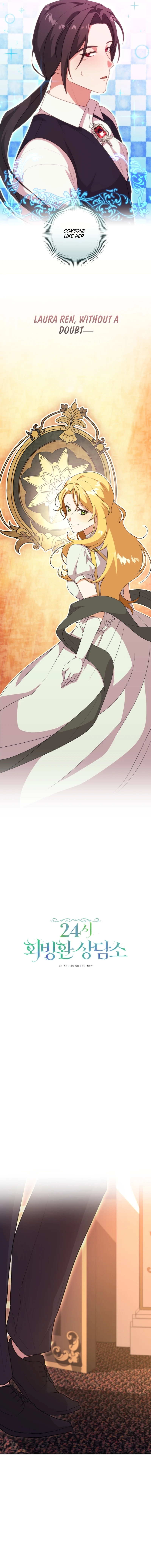 24-hour Rebirth Consultation Centre Chapter 24 - Page 9