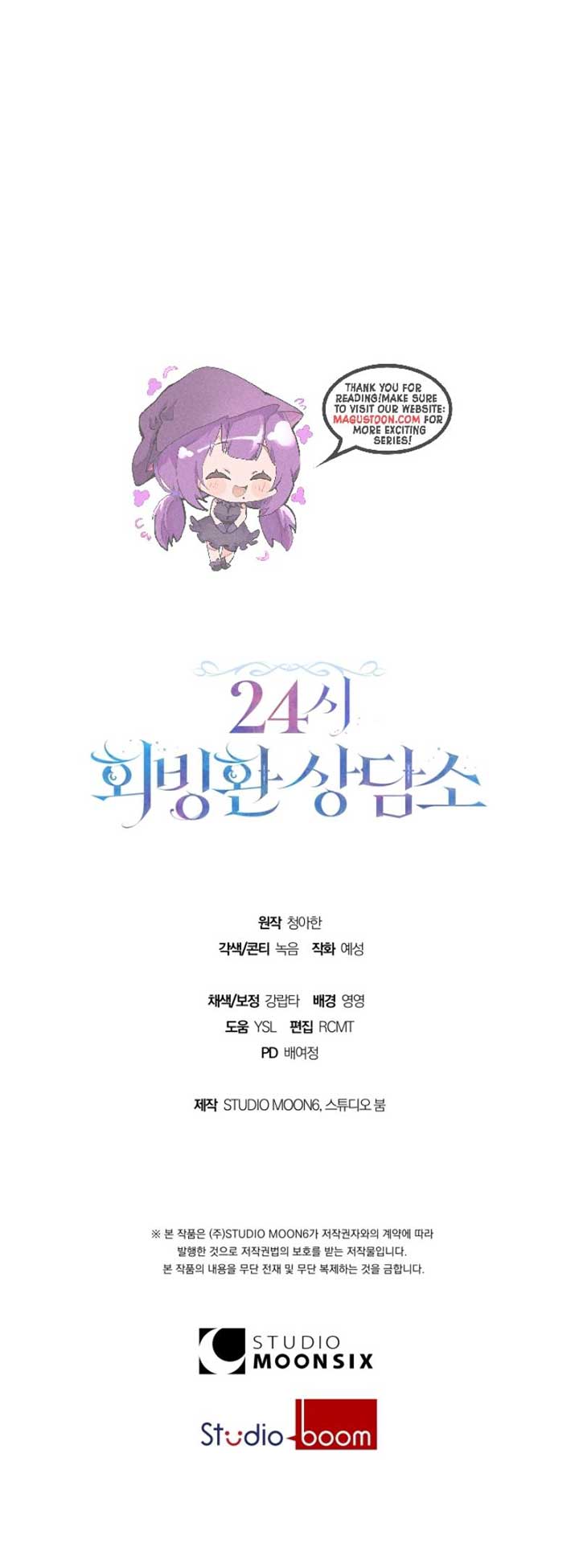 24-hour Rebirth Consultation Centre Chapter 25 - Page 9