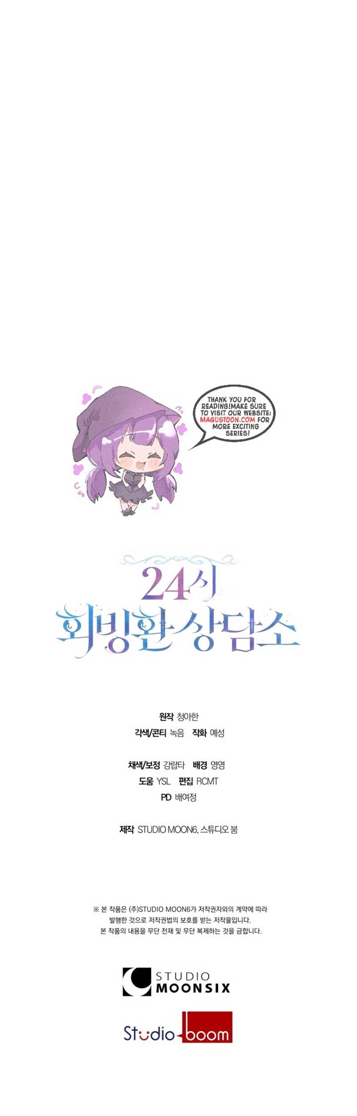 24-hour Rebirth Consultation Centre Chapter 29 - Page 9