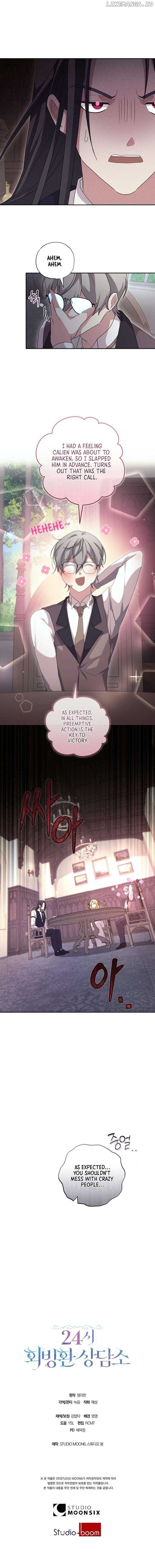 24-hour Rebirth Consultation Centre Chapter 32 - Page 8