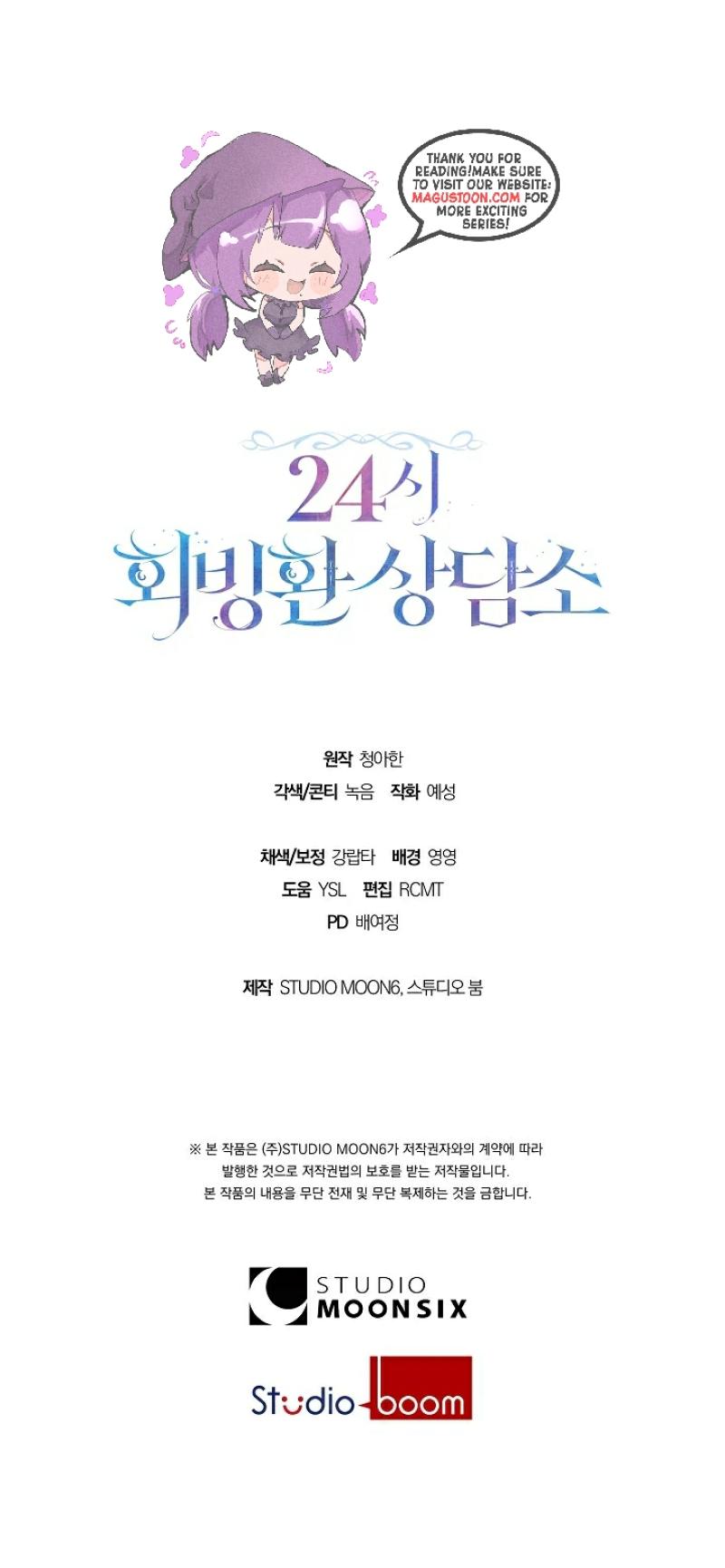 24-hour Rebirth Consultation Centre Chapter 36 - Page 8