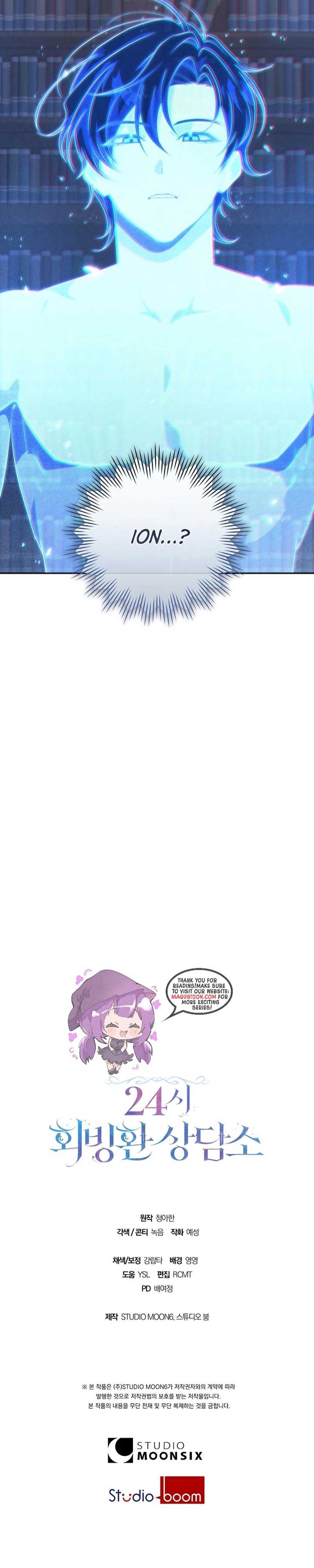 24-hour Rebirth Consultation Centre Chapter 38 - Page 9