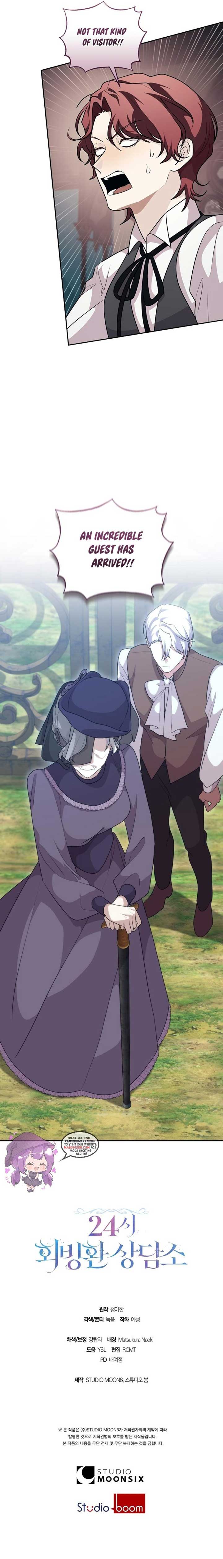 24-hour Rebirth Consultation Centre Chapter 43 - Page 8