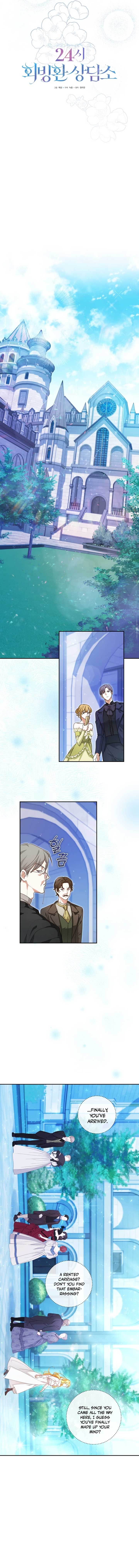 24-hour Rebirth Consultation Centre Chapter 5 - Page 2