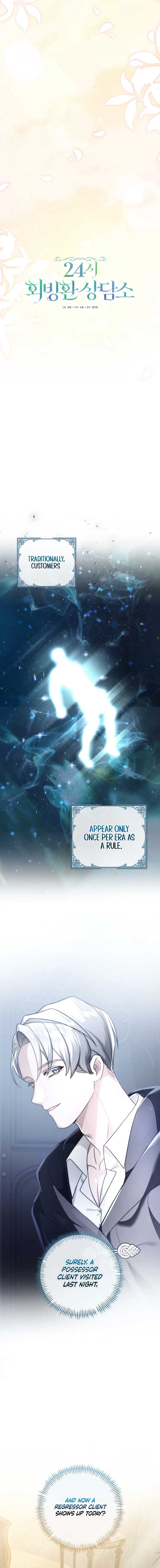 24-hour Rebirth Consultation Centre Chapter 6 - Page 4