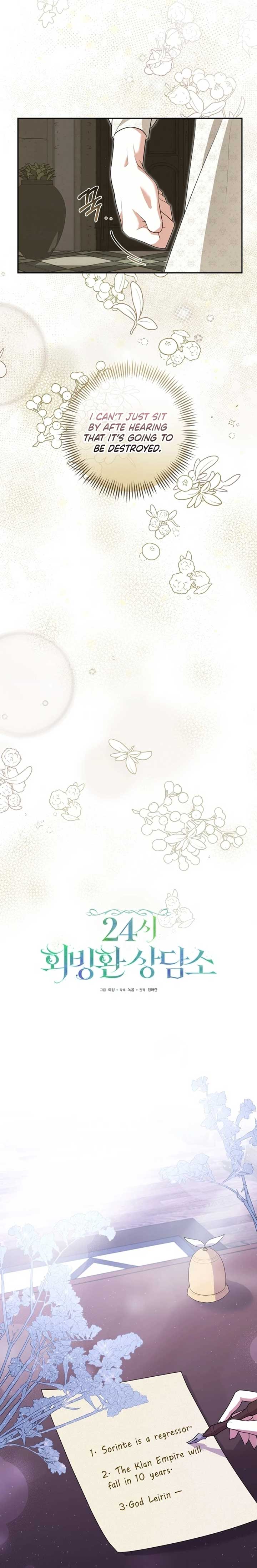 24-hour Rebirth Consultation Centre Chapter 7 - Page 6