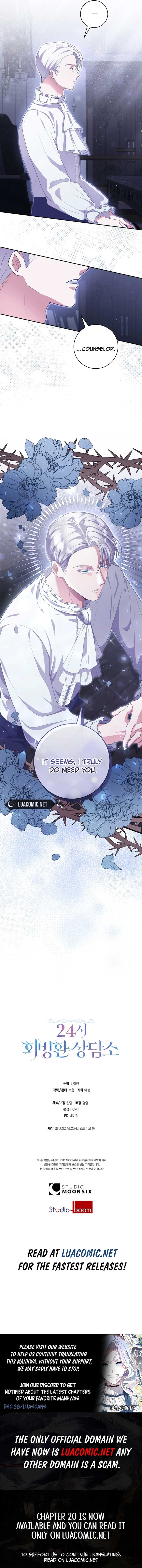 24-hour Rebirth Consultation Centre Chapter 8 - Page 15