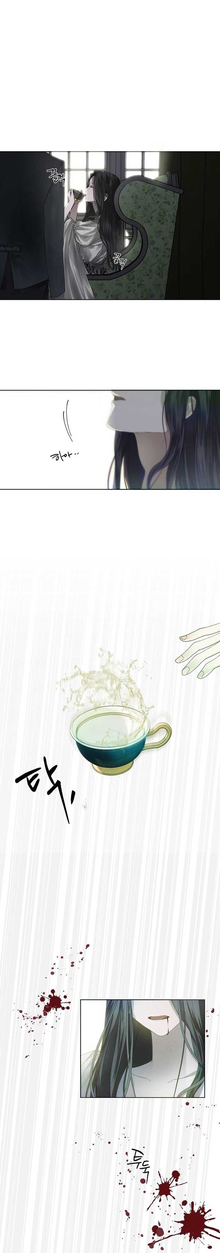 Now Come and Regret Chapter 1 - Page 25