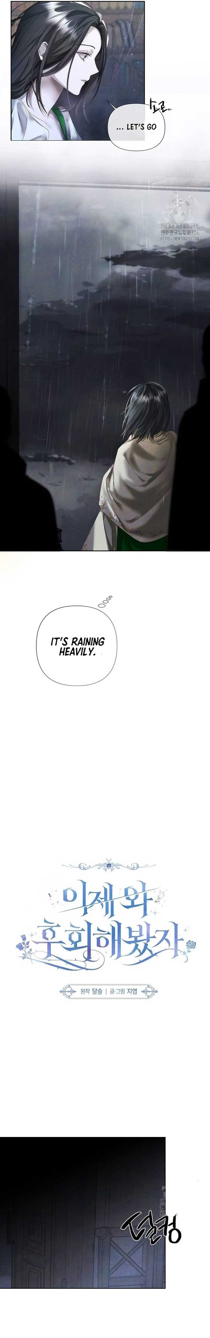 Now Come and Regret Chapter 11 - Page 4