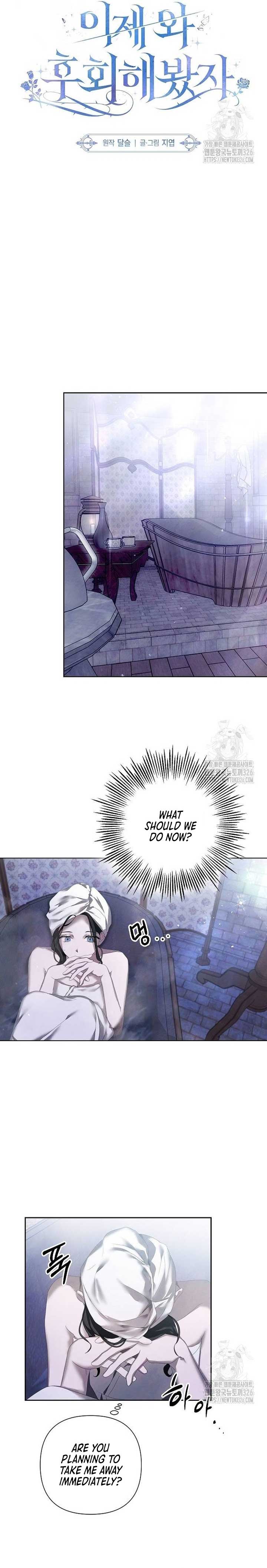 Now Come and Regret Chapter 13 - Page 5