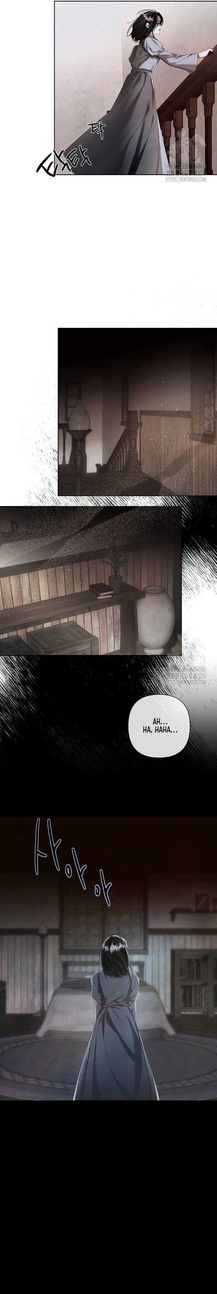 Now Come and Regret Chapter 14 - Page 19