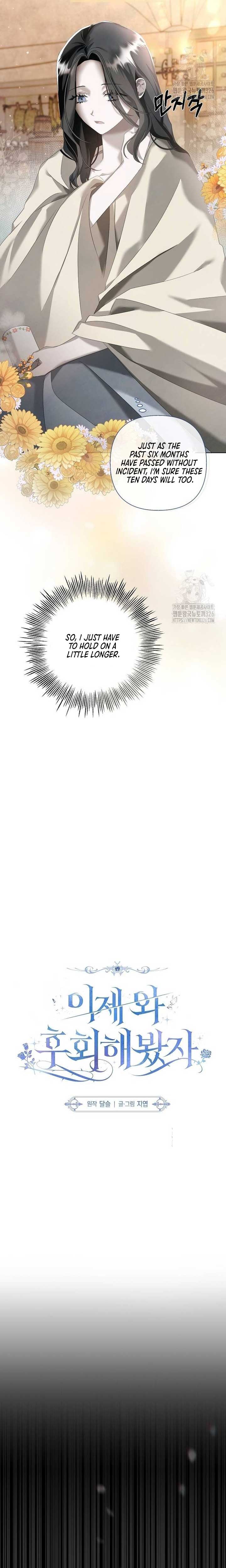 Now Come and Regret Chapter 14 - Page 5