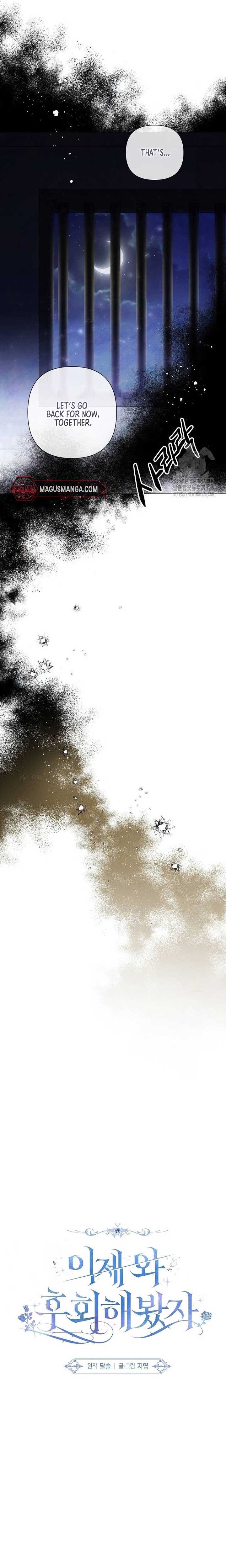 Now Come and Regret Chapter 15 - Page 6