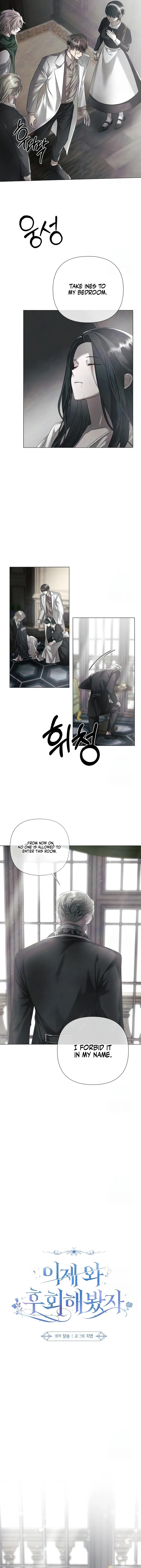 Now Come and Regret Chapter 32 - Page 2