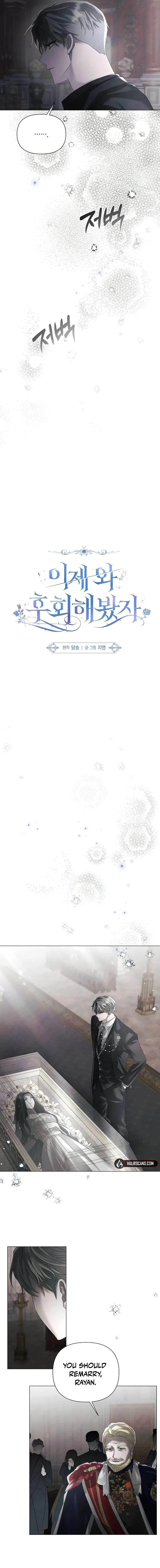 Now Come and Regret Chapter 35 - Page 4