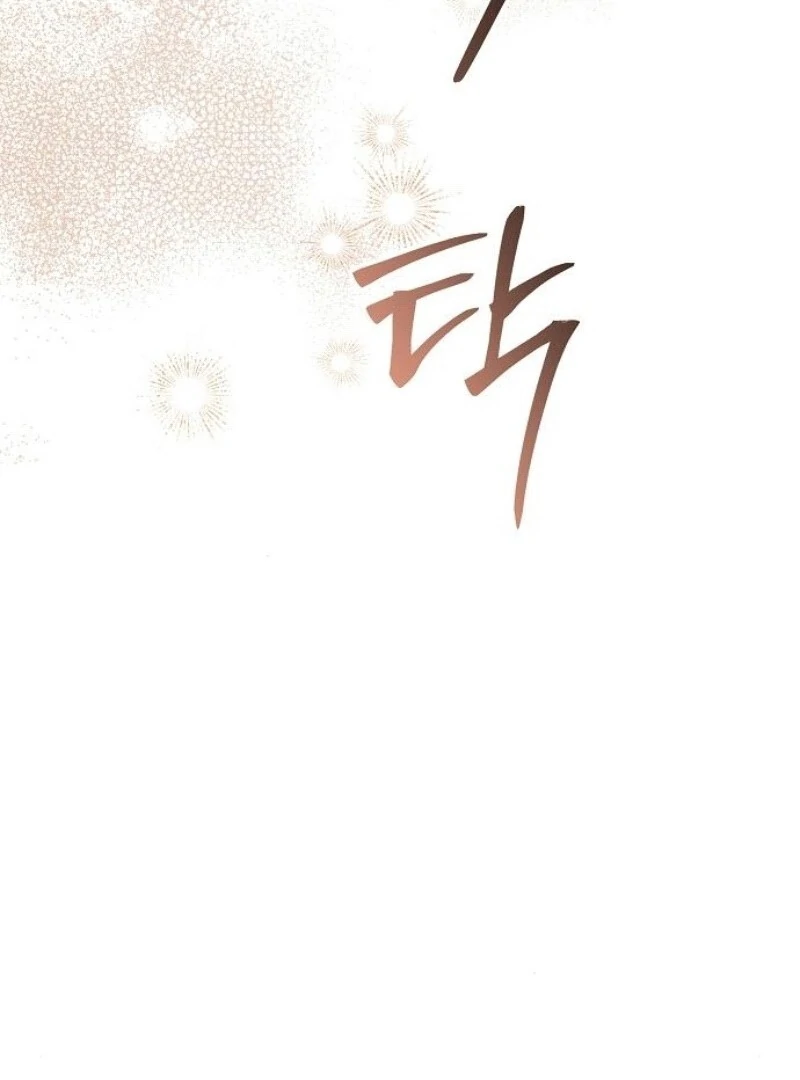 Now Come and Regret Chapter 49 - Page 32