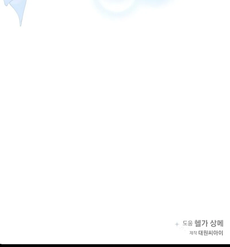 Now Come and Regret Chapter 51 - Page 110