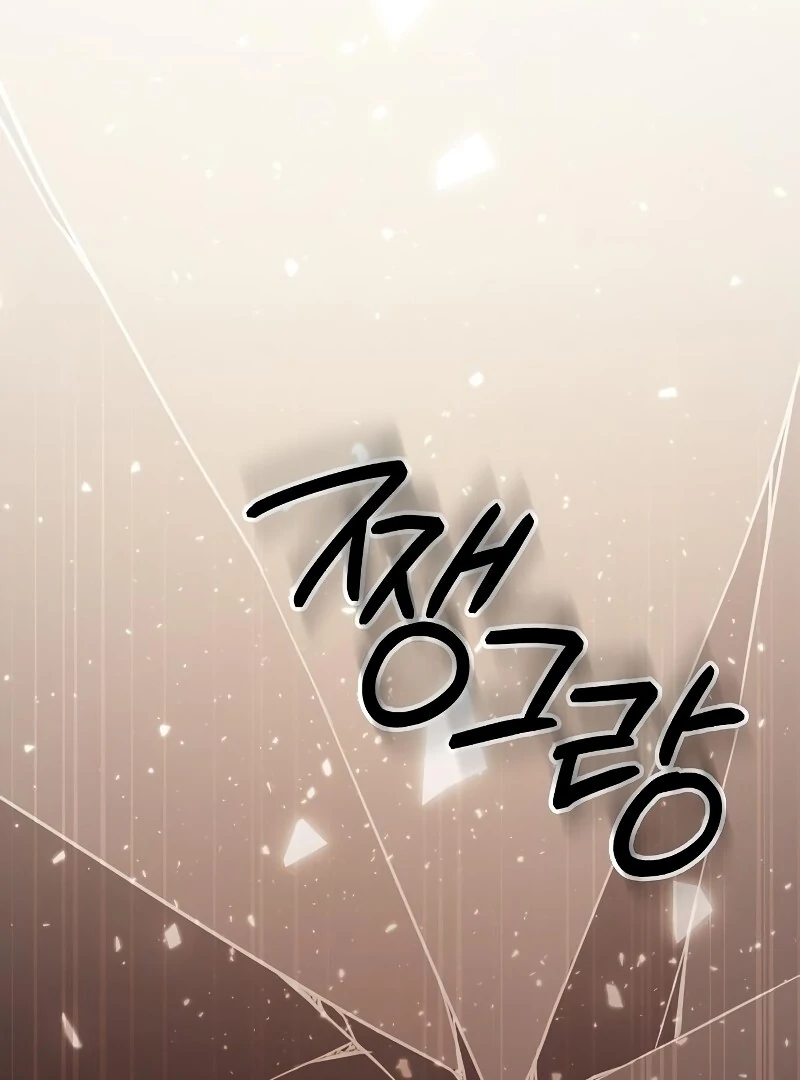 Now Come and Regret Chapter 51 - Page 28