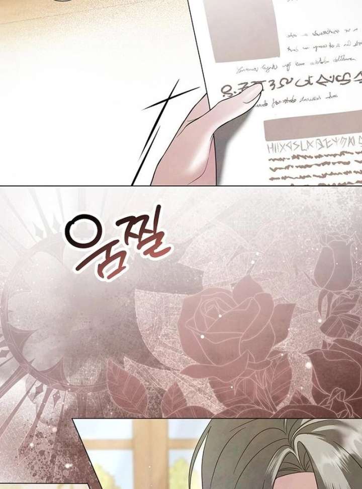 Now Come and Regret Chapter 59 - Page 20