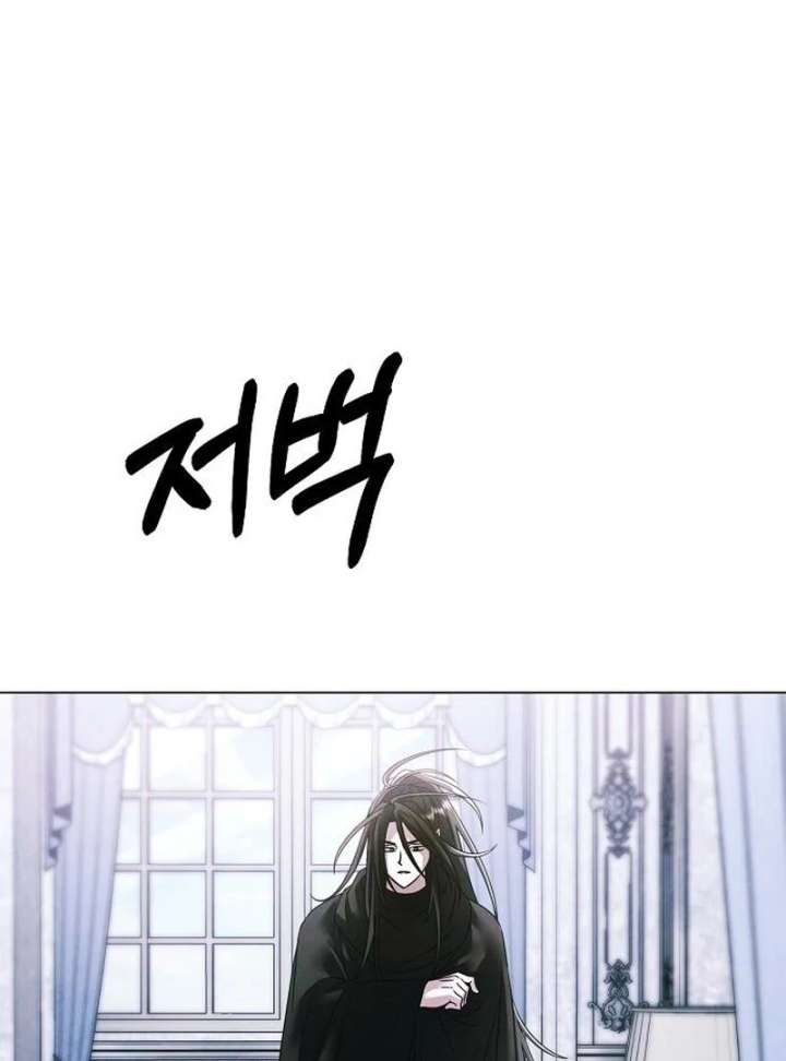 Now Come and Regret Chapter 62 - Page 45