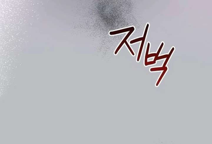 Now Come and Regret Chapter 65 - Page 38