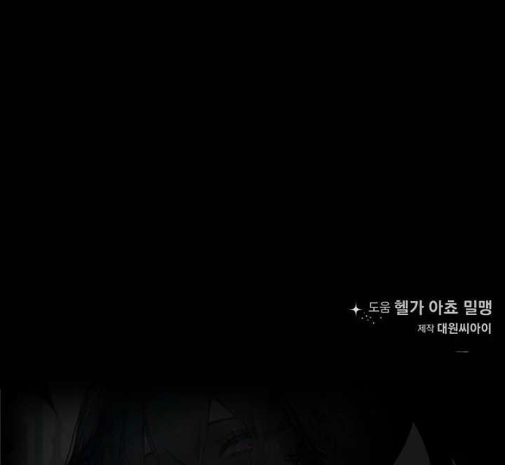 Now Come and Regret Chapter 65 - Page 98