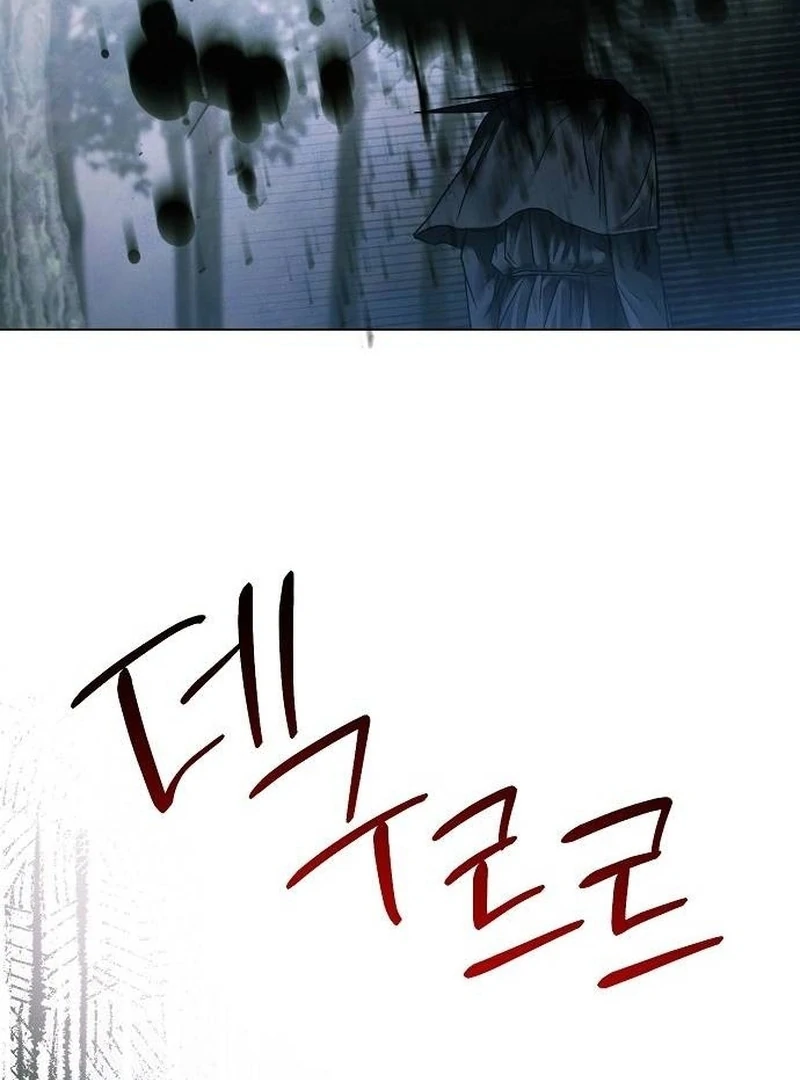 Now Come and Regret Chapter 66 - Page 70