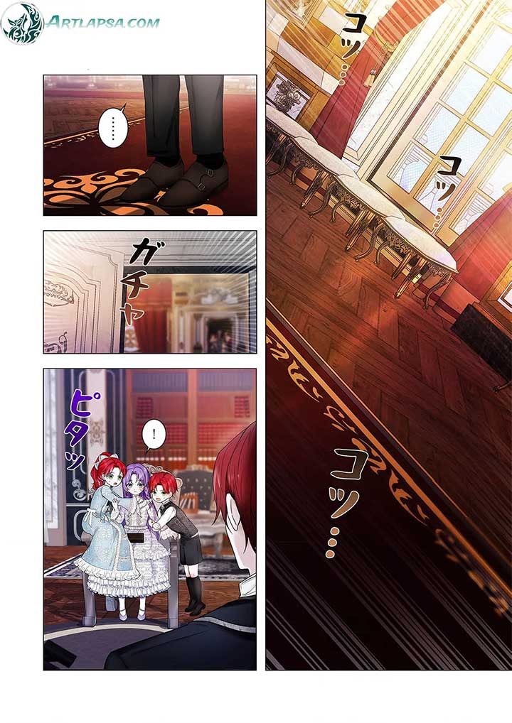 My Happy Ending Plan as a Side Character – I Refuse the Villainess’s Bad Ending! Chapter 1 - Page 21