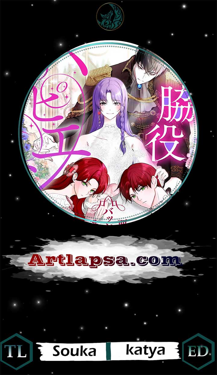 My Happy Ending Plan as a Side Character – I Refuse the Villainess’s Bad Ending! Chapter 2 - Page 1