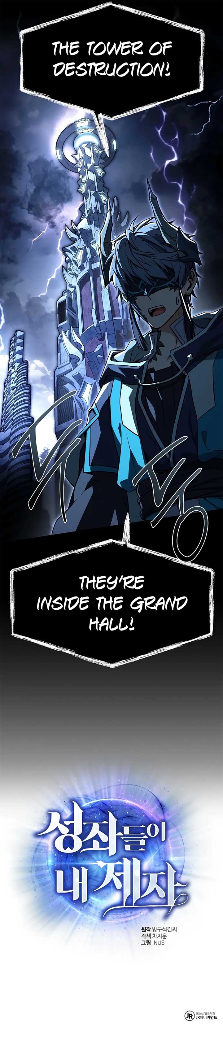 The Constellations Are My Disciples Chapter 112 - Page 14